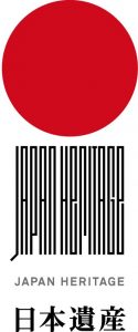 日本遺産