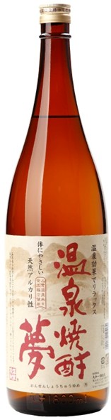 温泉焼酎｜夢｜温泉焼酎夢｜球磨焼酎｜米焼酎｜熊本｜人吉｜大和一酒造元｜