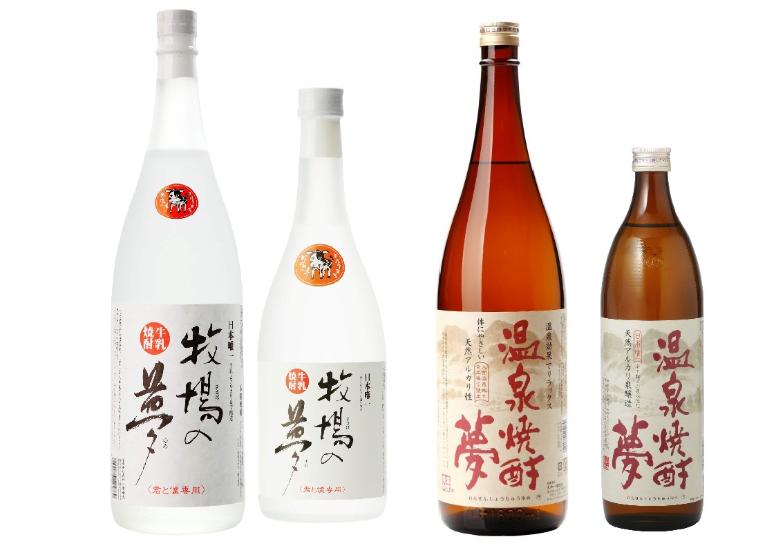 予約販売|球磨焼酎|牛乳焼酎|温泉焼酎|大和一酒造元|